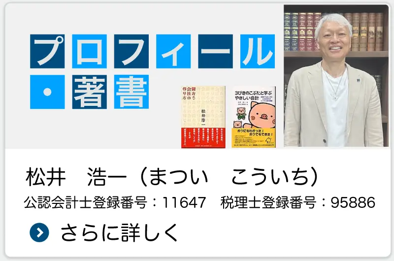 プロフィール・著書
